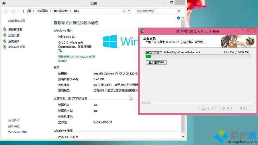 win8.1ϵ�ydnf�o�����ӵĽ�Q���� �D1