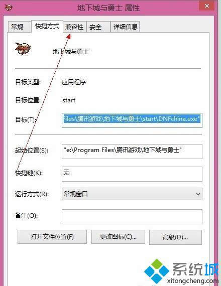 win8.1ϵ�ydnf�o�����ӵĽ�Q���� �D4