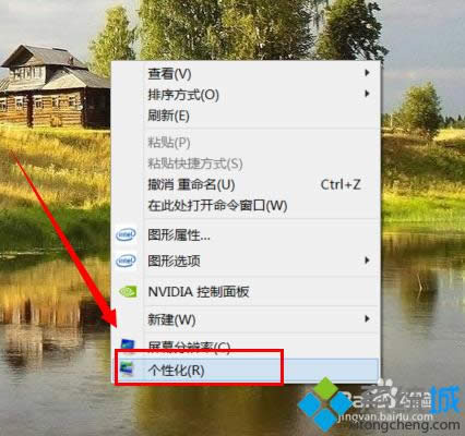 win8.1找回計(jì)算機(jī)圖標(biāo)的方法 圖1 win8.1找回計(jì)算機(jī)圖標(biāo)的方法 圖1