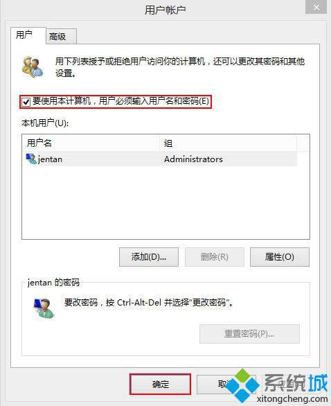 win8ϵ�y(t��ng)����Ҫݔ���ܴaֱ���_(k��i)�C(j��)�ķ��� �D3