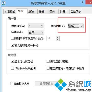 win8ϵ�ydota�����ֵĽ�Q���� �D3