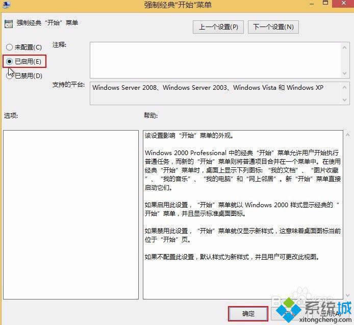 win8ϵ�y(t��ng)�֏ͽ�(j��ng)���_ʼ�ˆεķ��� �D3