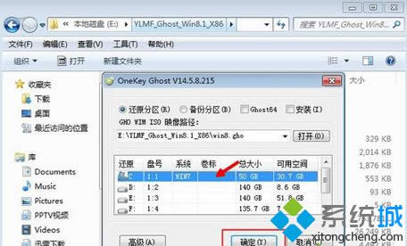 win8.1���I(y��)��ϵ�y(t��ng)���b���E2