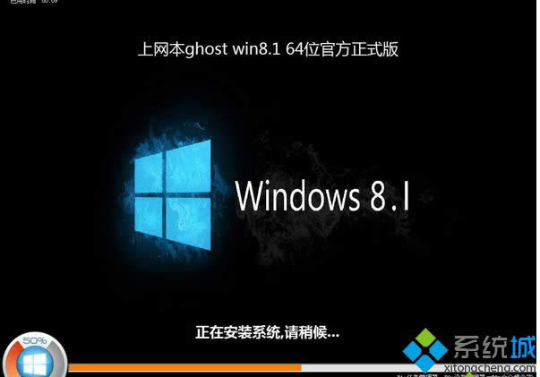 上網(wǎng)本ghost win8.1 64位官方正式版 上網(wǎng)本ghost win8.1 64位官方正式版