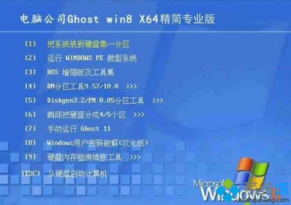 ��X��˾DNGS ghost win8 64λ�������I��