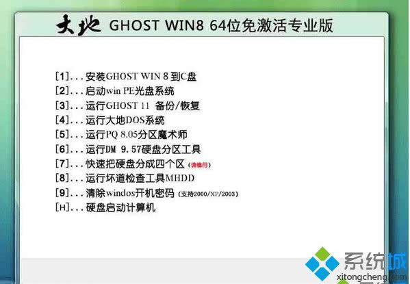 ��� ghost win8 64λ�⼤��I��