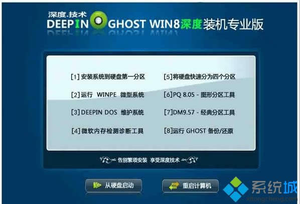 ��ȼ��gghost win8 X86��32λ���b�C���I��