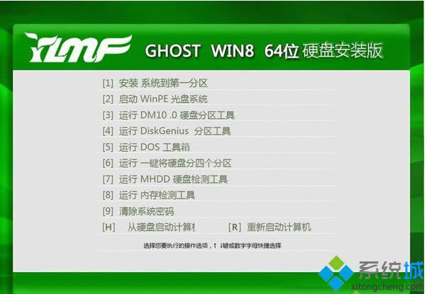 ����ľ�LYLMF ghost win8 64λӲ�P���b��