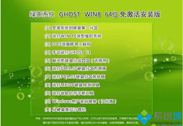 �G��ϵ�yghost win8 64λ�⼤��b��