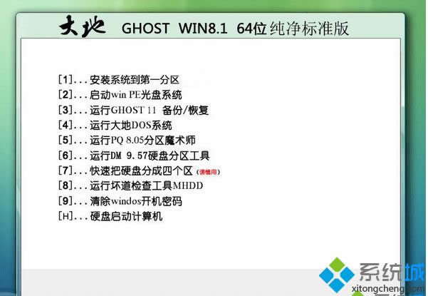 ���ghost win8.1 64λ�����˜ʰ�
