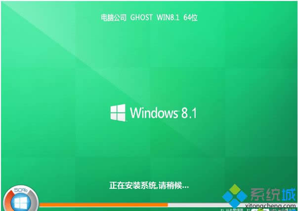 ��X��˾ghost win8.1 64λ�O�٘˜ʰ�