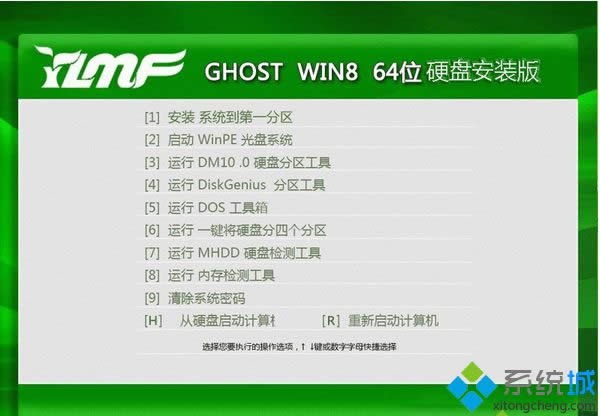 ����ľ�LYLMF ghost win8 64λӲ�P���b��