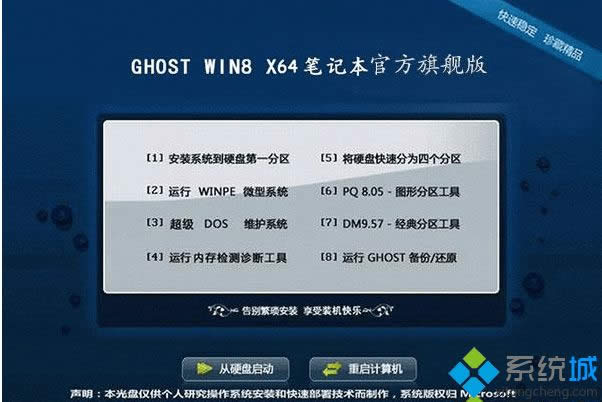 �ϾW��ghost win8 64λ�ٷ���Ş��