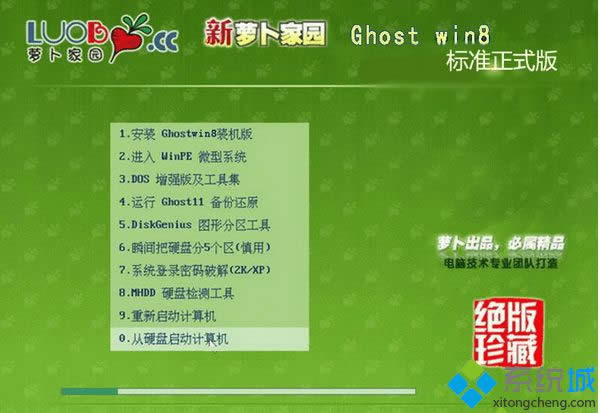 �}���҈@ghost win8 32λ�˜���ʽ��