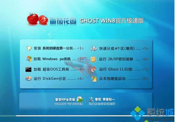 ���ѻ��@ghost win8 64λ�ٷ��O�ٰ�