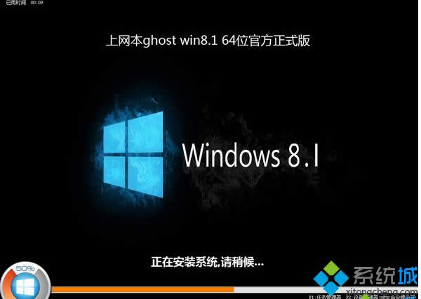 �ϾW(w��ng)��ghost win8.1 64λ�ٷ���ʽ��