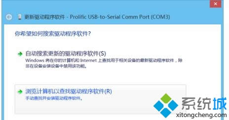 選擇“手動查找并安裝驅(qū)動程序軟件“ 選擇“手動查找并安裝驅(qū)動程序軟件“