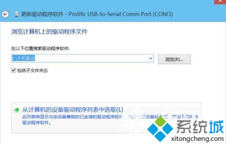 選擇“從計算機驅(qū)動程序列表中選擇” 選擇“從計算機驅(qū)動程序列表中選擇”
