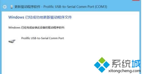 安裝完成 安裝完成