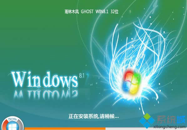 雨林木風(fēng)ghost win8.1 32位穩(wěn)定專業(yè)版 雨林木風(fēng)ghost win8.1 32位穩(wěn)定專業(yè)版