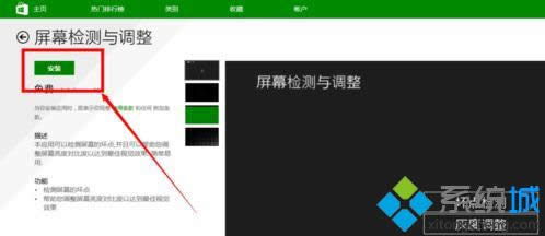 安裝完成 安裝完成