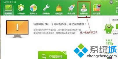 點(diǎn)擊進(jìn)入電腦專家工具 點(diǎn)擊進(jìn)入電腦專家工具