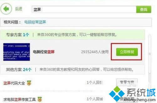 擊立即修復(fù) 擊立即修復(fù)
