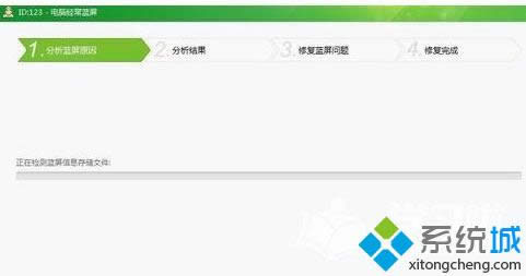 開始自動(dòng)修復(fù) 開始自動(dòng)修復(fù)