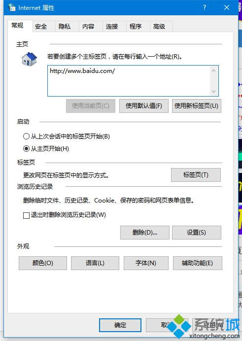 打開Internet選項(xiàng) 打開Internet選項(xiàng)