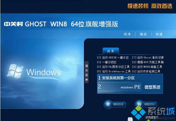 ���P��ZGC Win8 64λ��Ş������
