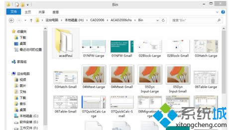 找到“acadFeui” 找到“acadFeui”