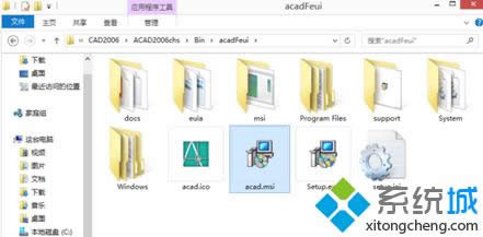 雙擊acad.msi 雙擊acad.msi