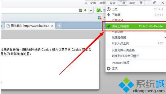選擇清除歷史選項(xiàng)打開 選擇清除歷史選項(xiàng)打開