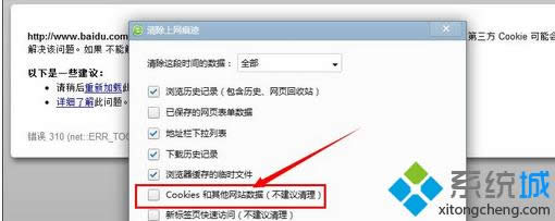 清理Cookies和其他網(wǎng)站數(shù)據(jù) 清理Cookies和其他網(wǎng)站數(shù)據(jù)