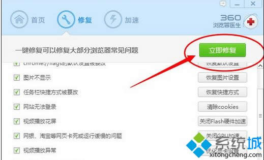 點(diǎn)擊開始修復(fù) 點(diǎn)擊開始修復(fù)