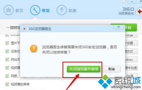 點(diǎn)擊進(jìn)行修復(fù) 點(diǎn)擊進(jìn)行修復(fù)