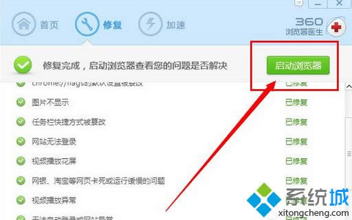 修復(fù)完成 修復(fù)完成