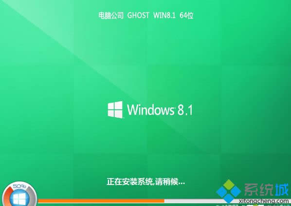 ��X��˾ghost win8.1 64λ�O�٘˜ʰ�