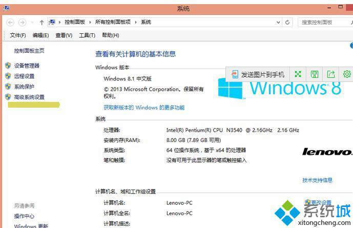 找到高級系統(tǒng)設(shè)置 找到高級系統(tǒng)設(shè)置
