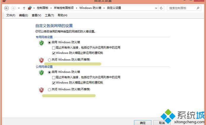 找到“啟用或者關(guān)閉Window防火墻” 找到“啟用或者關(guān)閉Window防火墻”