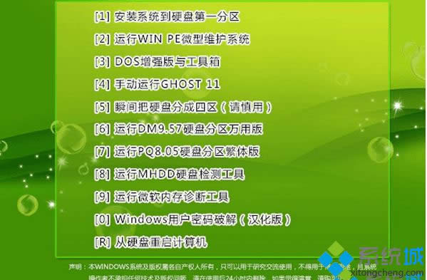 綠茶GHOST WIN8 64位裝機正式版 綠茶GHOST WIN8 64位裝機正式版