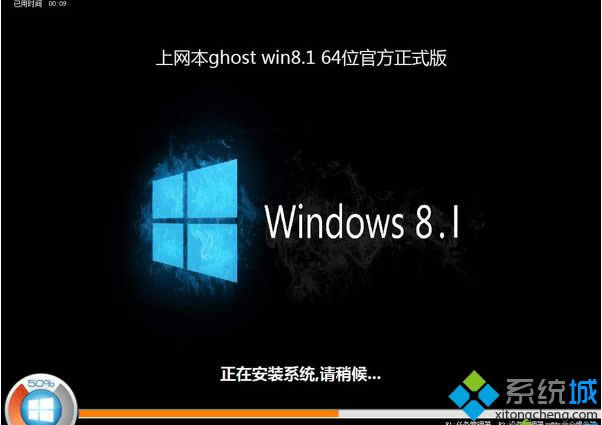 �ϾW(w��ng)��ghost win8.1 64λ�ٷ���ʽ��
