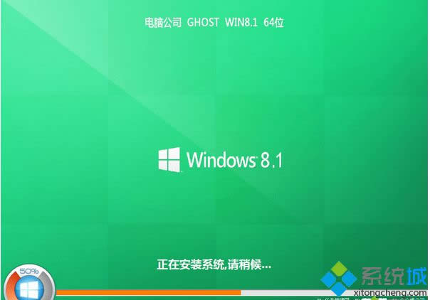 ��X��˾ghost win8.1 64λ�O�٘˜ʰ�