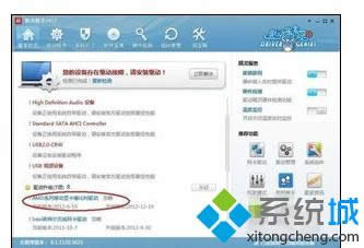 點(diǎn)擊“升級(jí)” 點(diǎn)擊“升級(jí)”