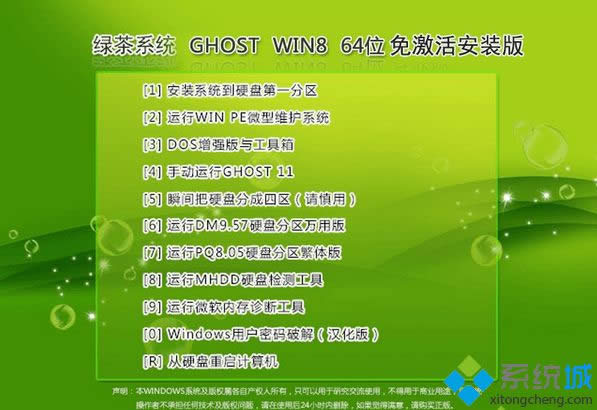 �G��ϵ�yghost win8 64λ�⼤��b��