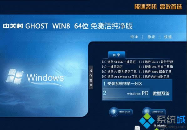 ���P��ZGC Win8 64λ�⼤�����