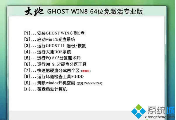 ��� ghost win8 64λ�⼤��I��