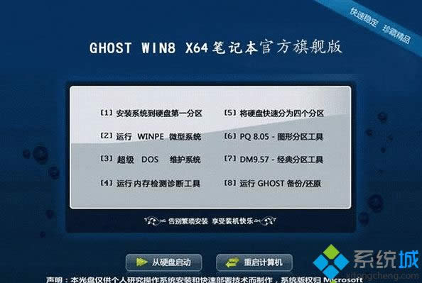 �ϾW��ghost win8 64λ�ٷ���Ş��