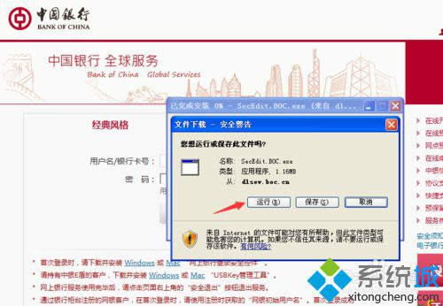 點擊運行 點擊運行