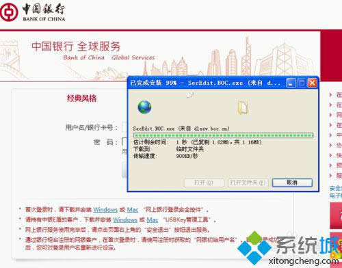 點擊確定 點擊確定